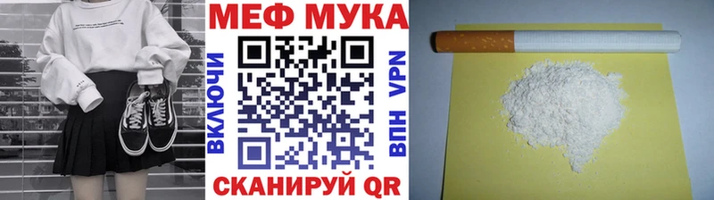 Мефедрон mephedrone  Сызрань