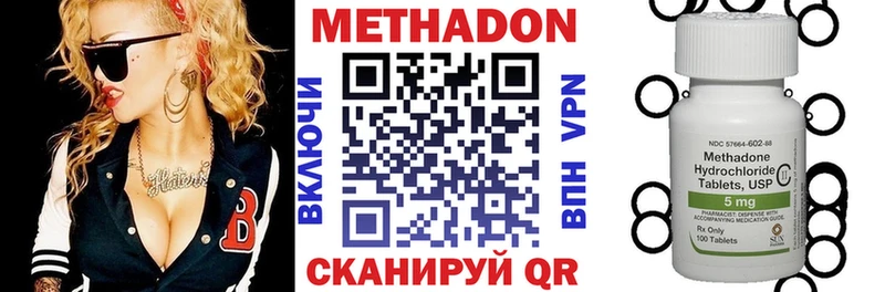 Купить где  Сызрань  Метадон белоснежный 