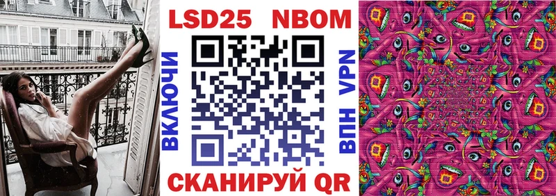 Марки NBOMe 1500мкг  Купить где  Сызрань 